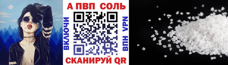 А ПВП VHQ  Дубна 